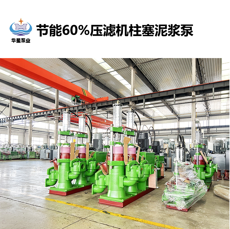 陶瓷柱塞泵在淤泥處理過(guò)程中如何實(shí)現(xiàn)高效輸送的？