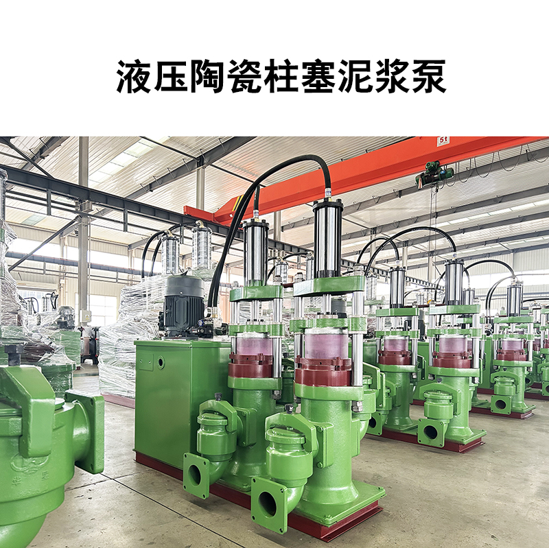 如何選擇適合大理石廠污水處理的陶瓷柱塞泵？