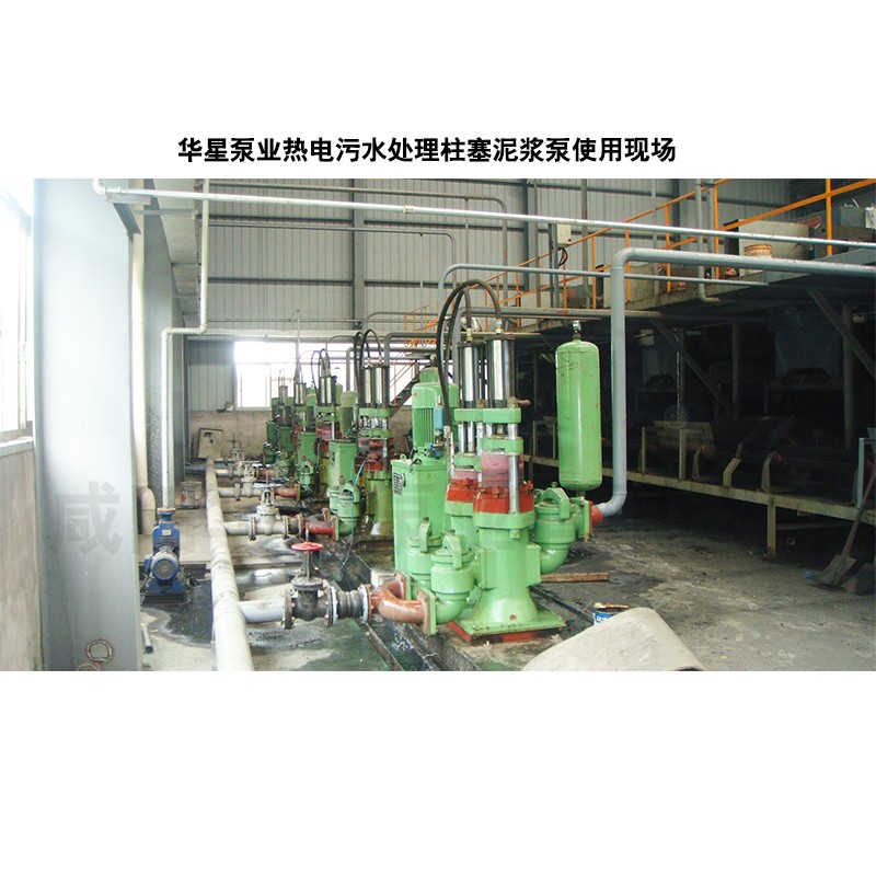 壓濾機節(jié)能進料泵，液壓陶瓷柱塞泥漿泵