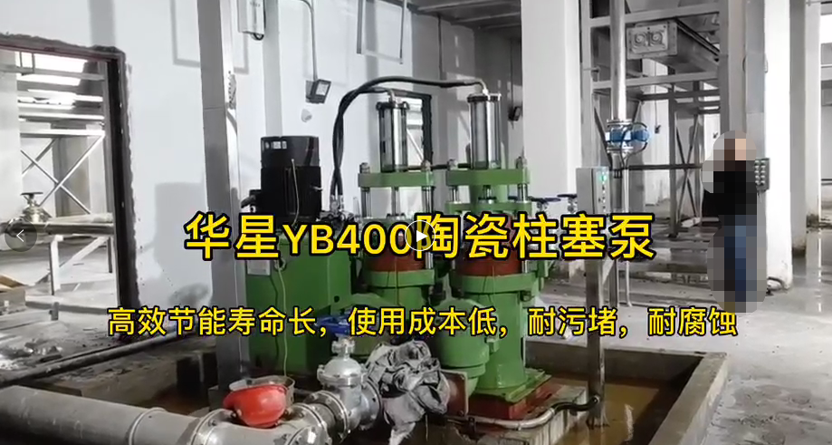 YB400柱塞泥漿泵工作現場